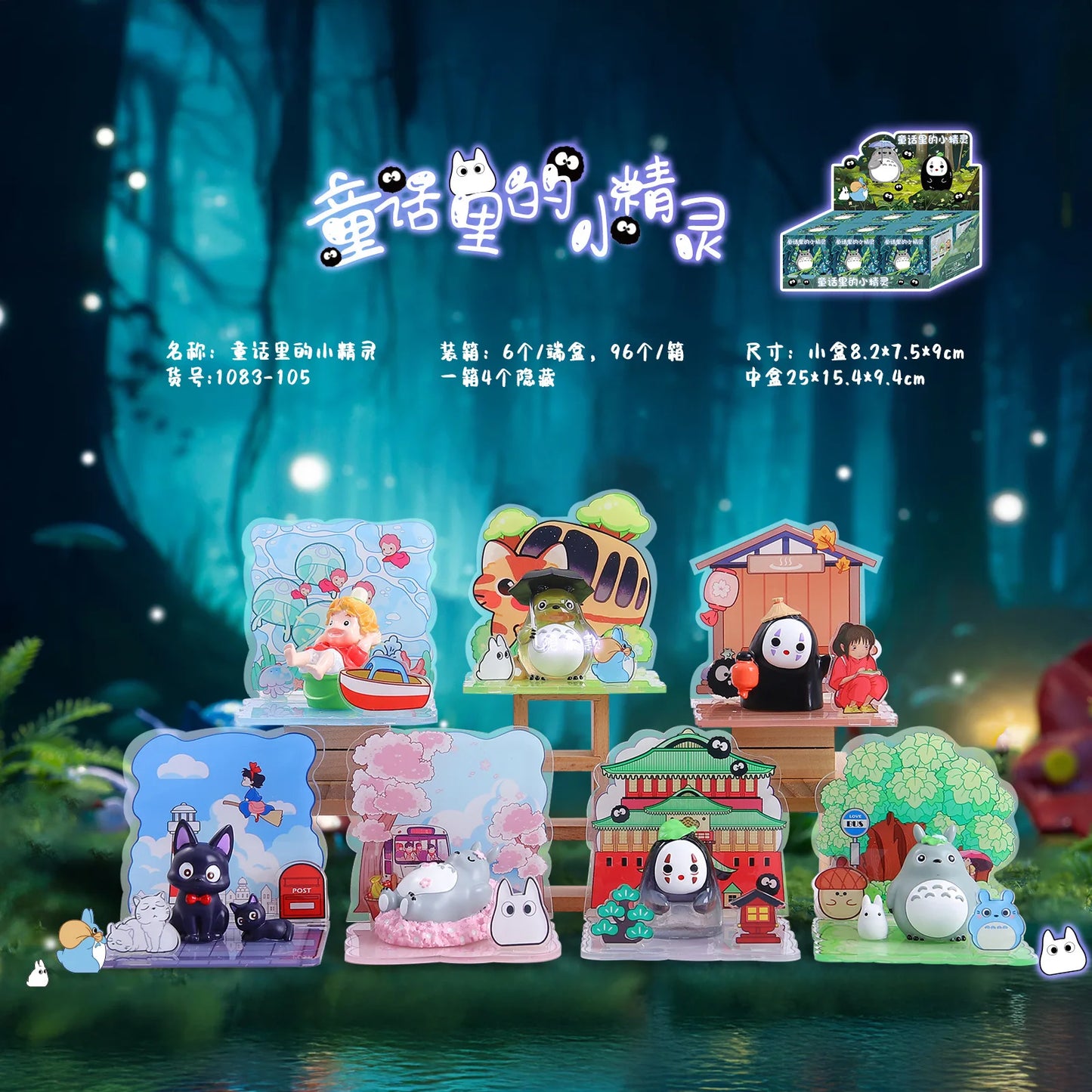 Miyazaki Figura 52TOYS Elves