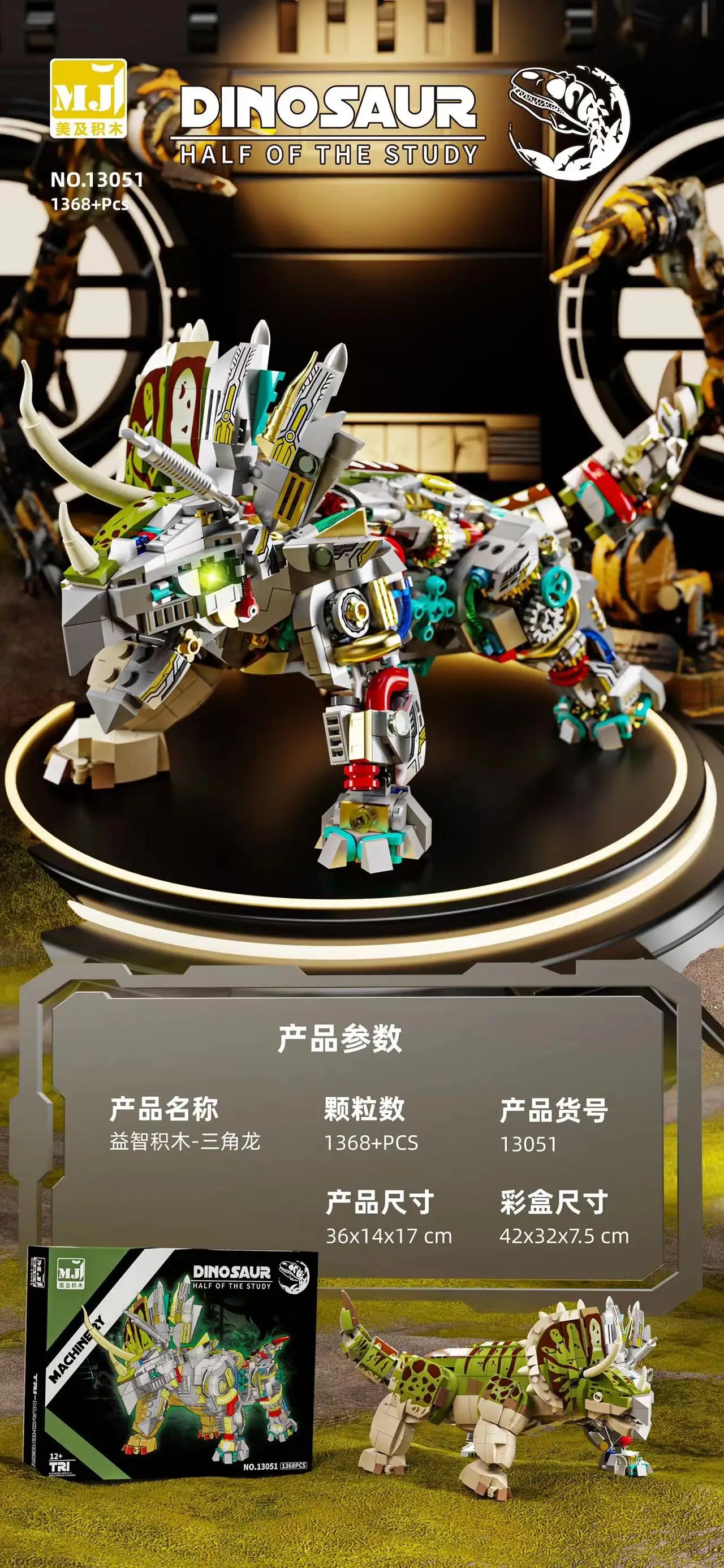 Nonece Dino Building Block Model