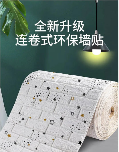 Self-Adhesive 3D Brick Wall Sticker