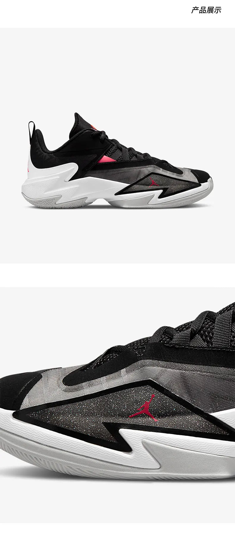 Nike Jordan One Take 3