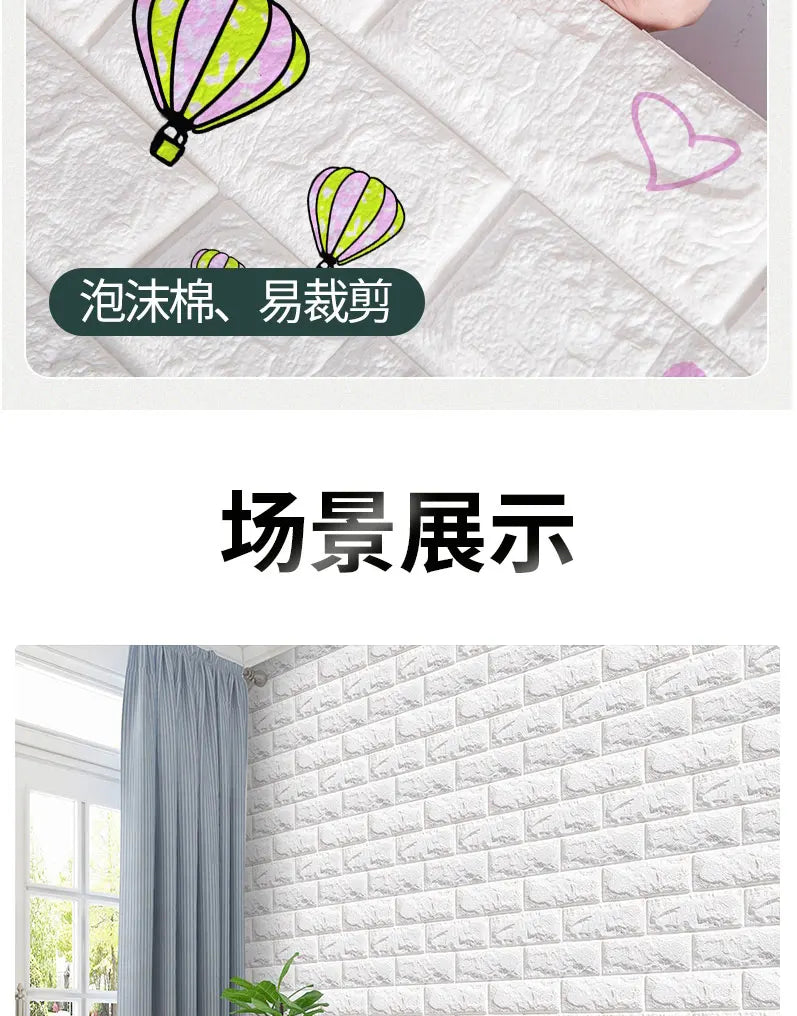Self-Adhesive 3D Brick Wall Sticker