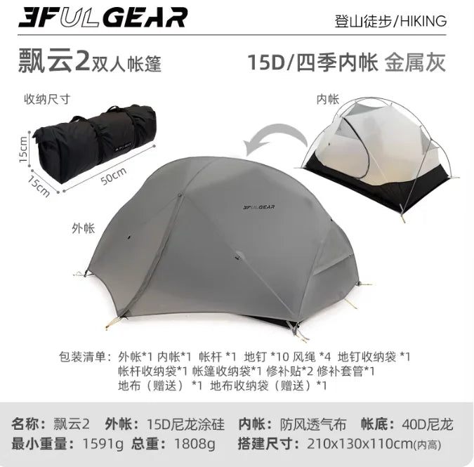 3F UL Gear Túrasátor 2P Vízálló