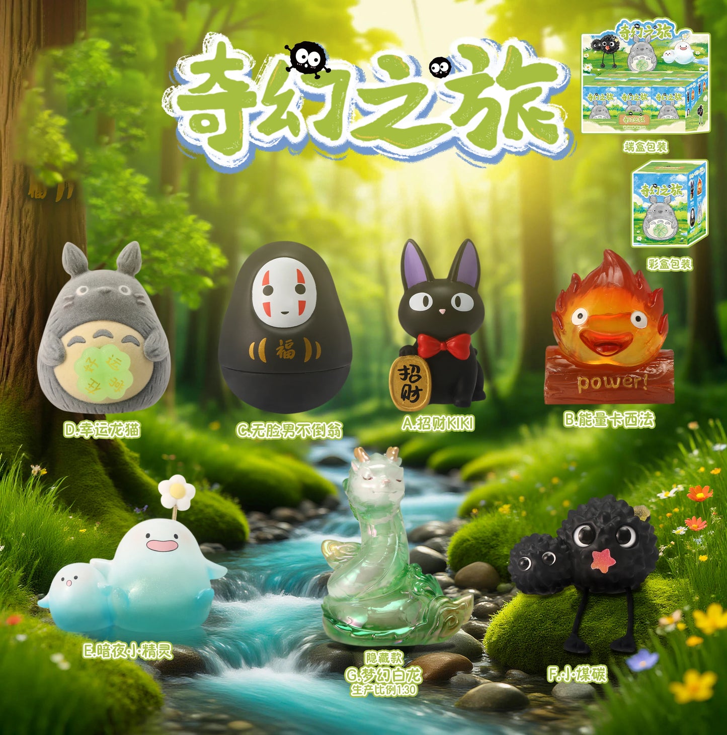 52TOYS Miyazaki Éjjeli Lámpa